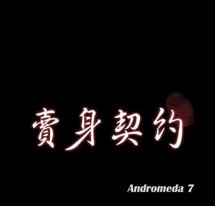 8P - 卖身契约
