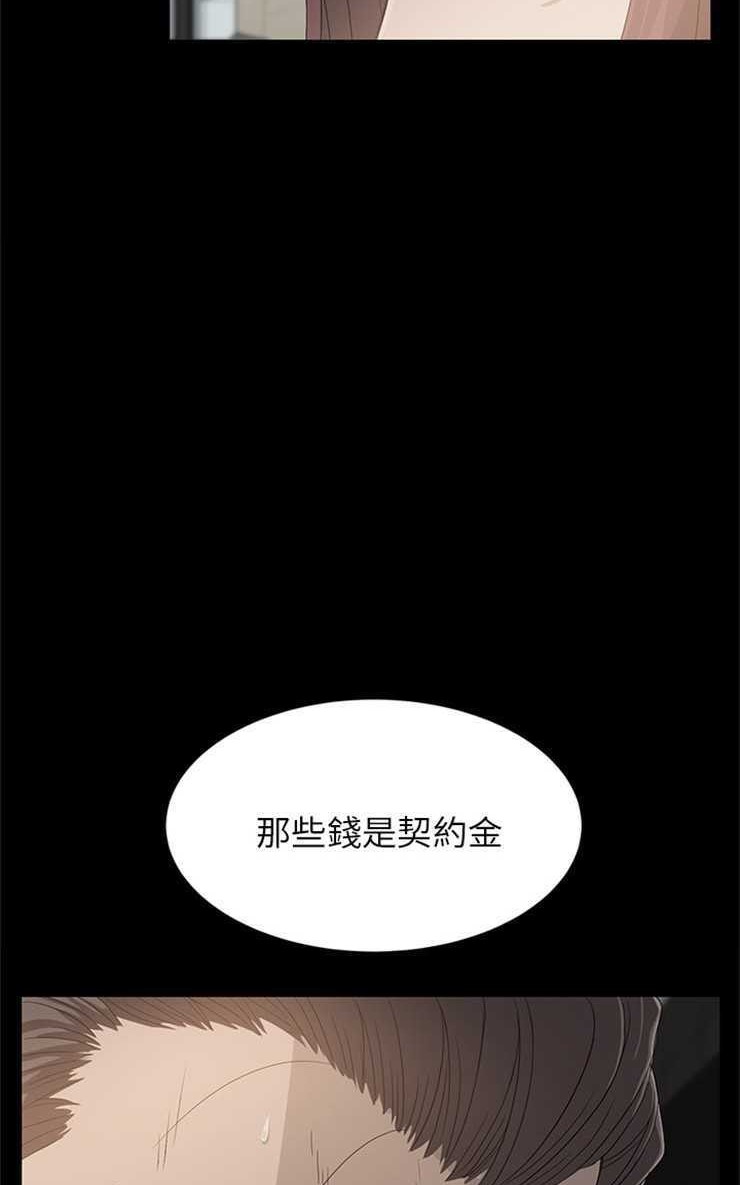41P - 卖身契约