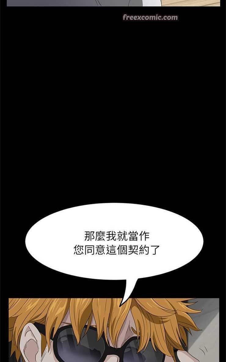 50P - 卖身契约
