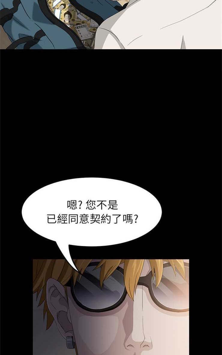 59P - 卖身契约