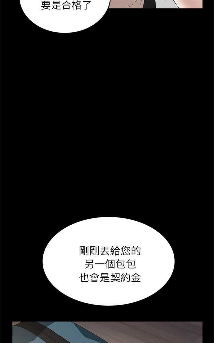 85P - 卖身契约