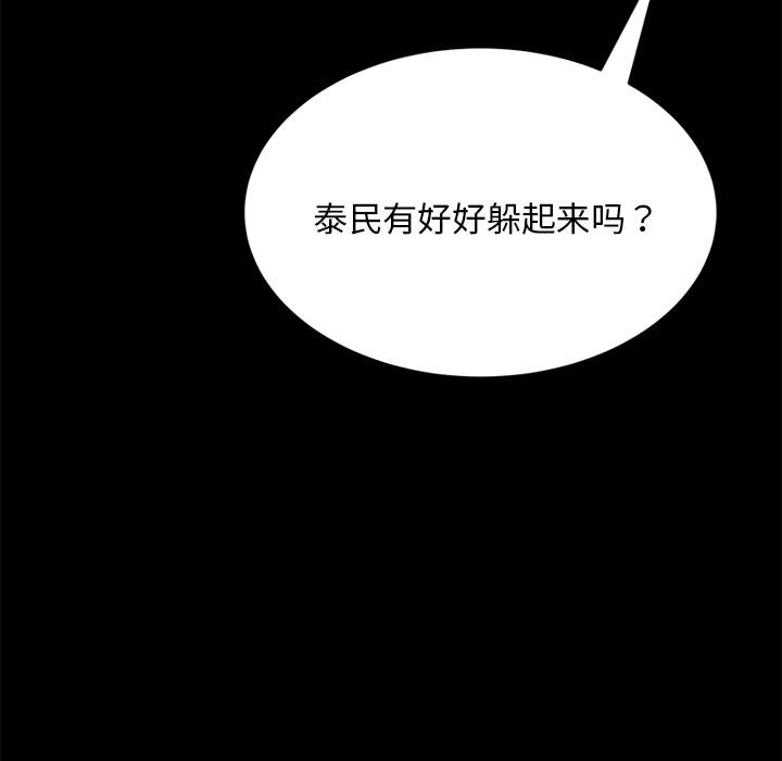 141P - 卖身契约