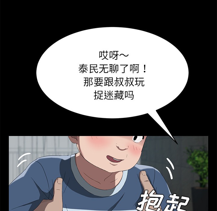 41P - 卖身契约