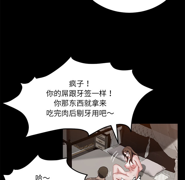 69P - 卖身契约