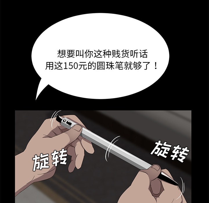 73P - 卖身契约