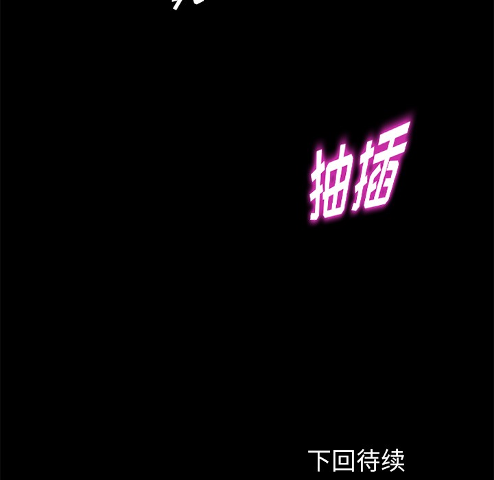 146P - 卖身契约