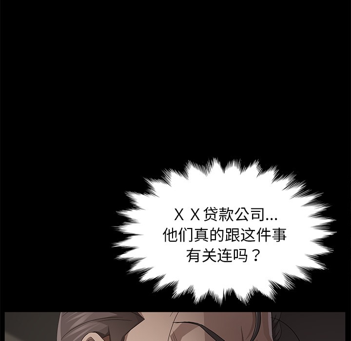 92P - 卖身契约