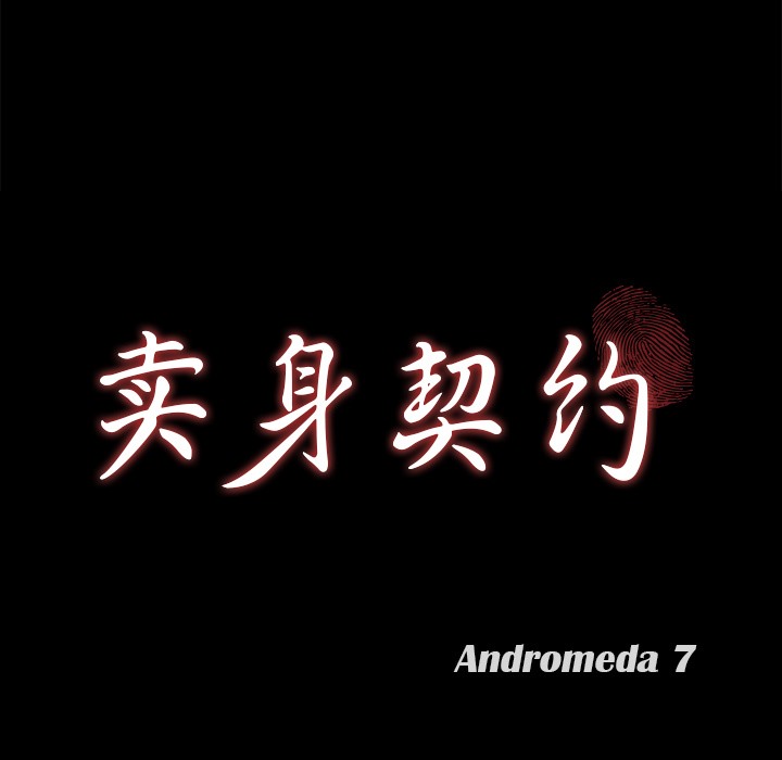 9P - 卖身契约