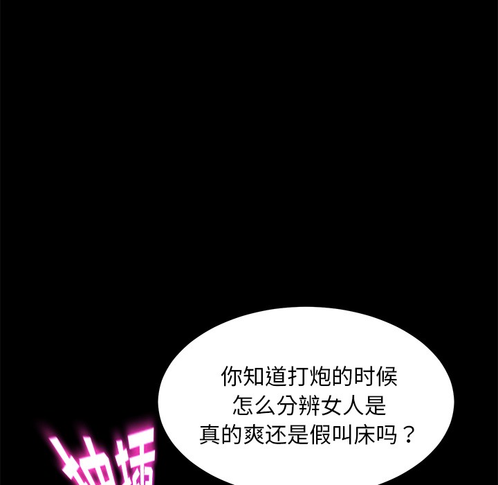 112P - 卖身契约