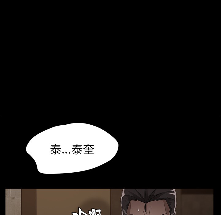 123P - 卖身契约