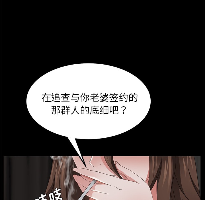 51P - 卖身契约