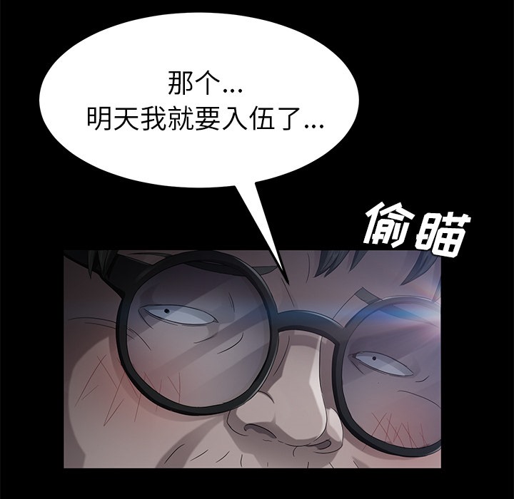 92P - 卖身契约