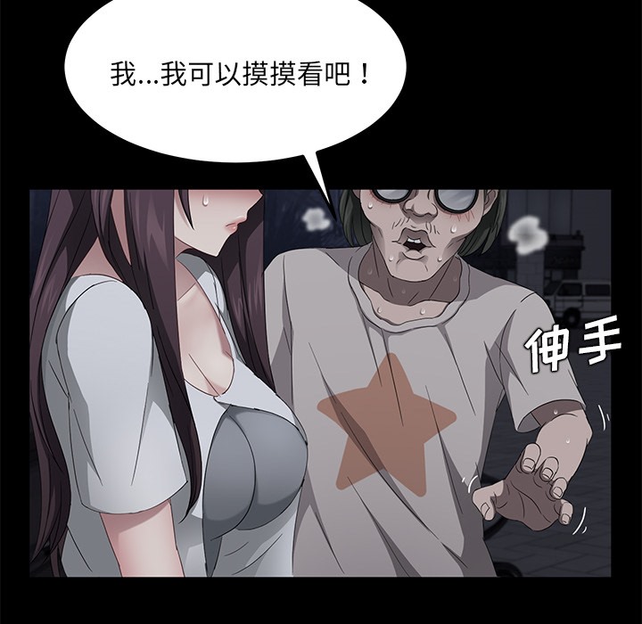 97P - 卖身契约