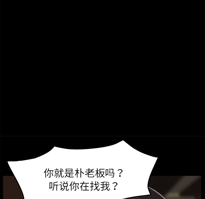 102P - 卖身契约