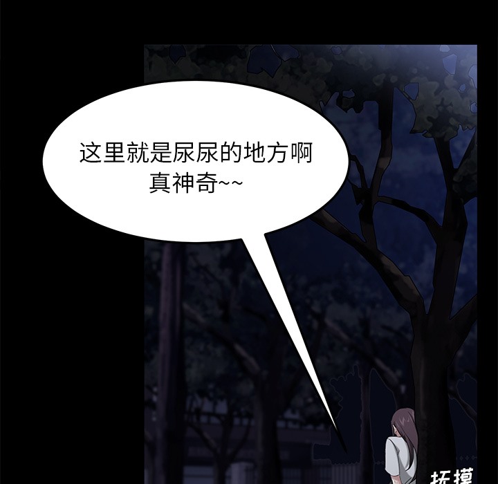 113P - 卖身契约