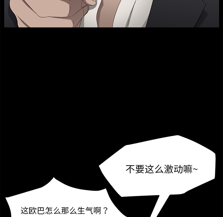 92P - 卖身契约