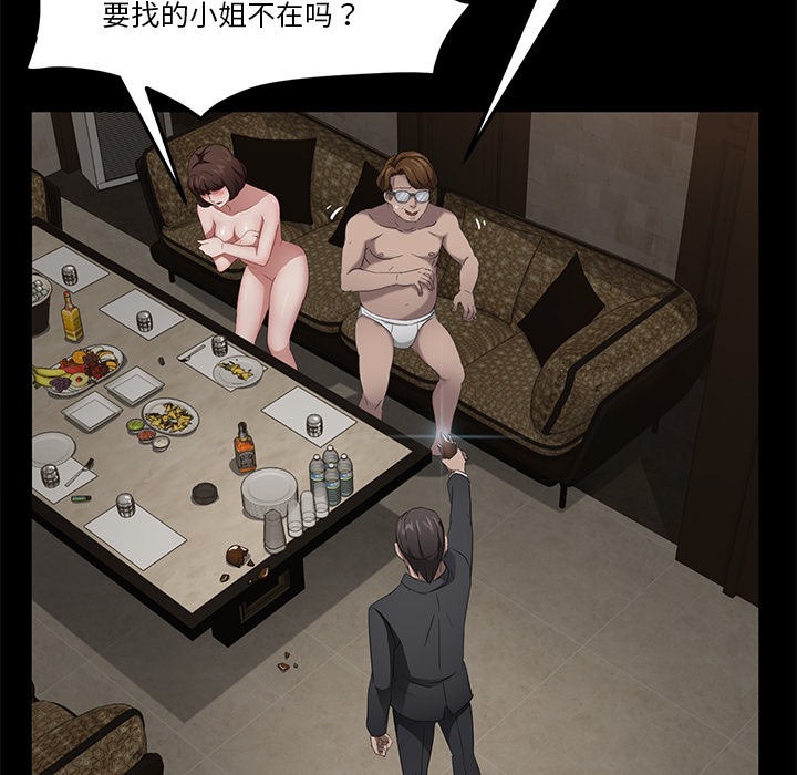 93P - 卖身契约