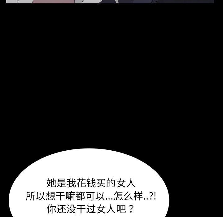 30P - 卖身契约