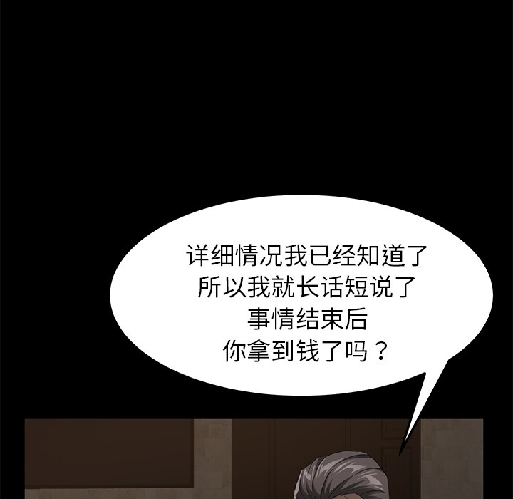 80P - 卖身契约