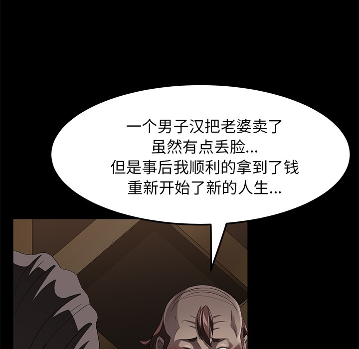 82P - 卖身契约