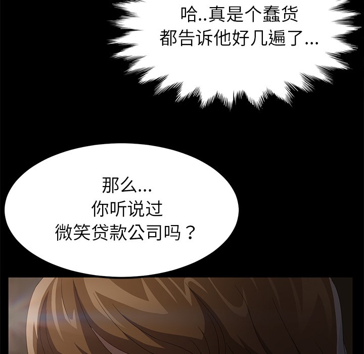 92P - 卖身契约