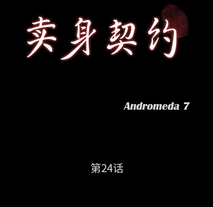 9P - 卖身契约
