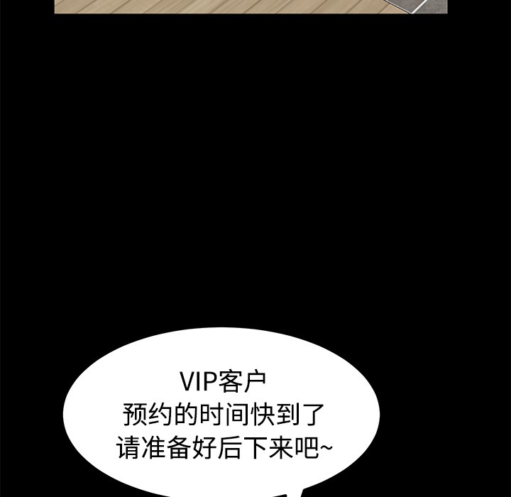 103P - 卖身契约