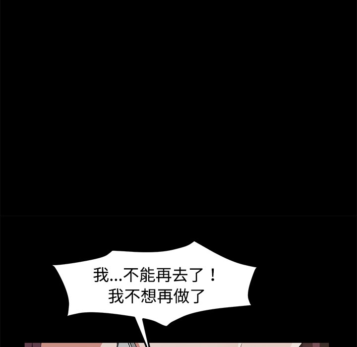 105P - 卖身契约