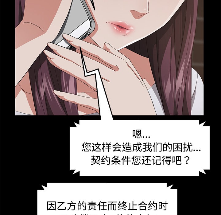 106P - 卖身契约