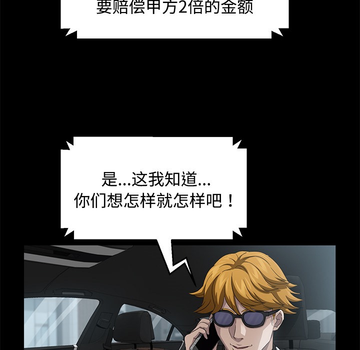 107P - 卖身契约
