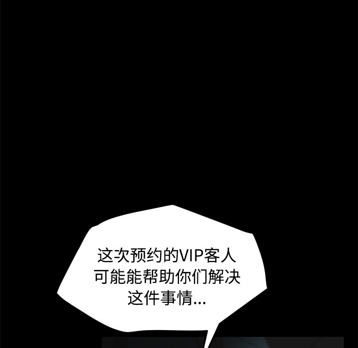 110P - 卖身契约