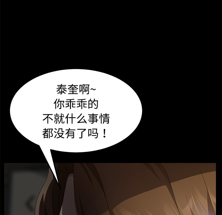 52P - 卖身契约