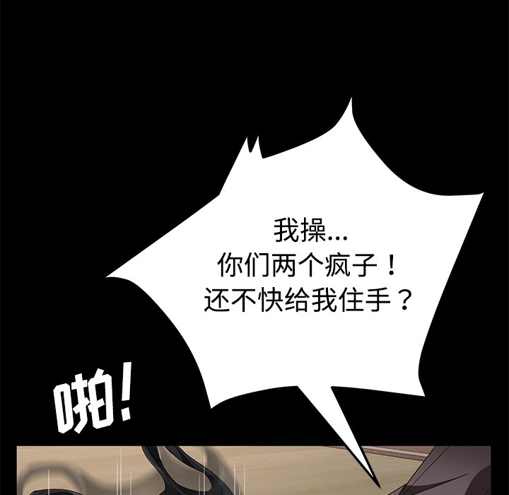 84P - 卖身契约