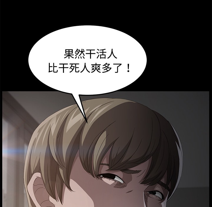 90P - 卖身契约
