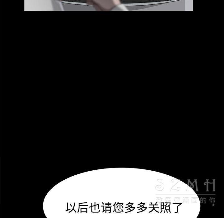 106P - 卖身契约