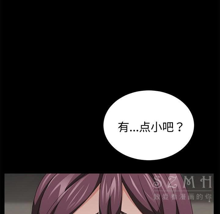 110P - 卖身契约