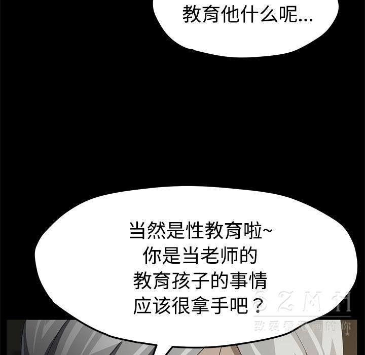 74P - 卖身契约
