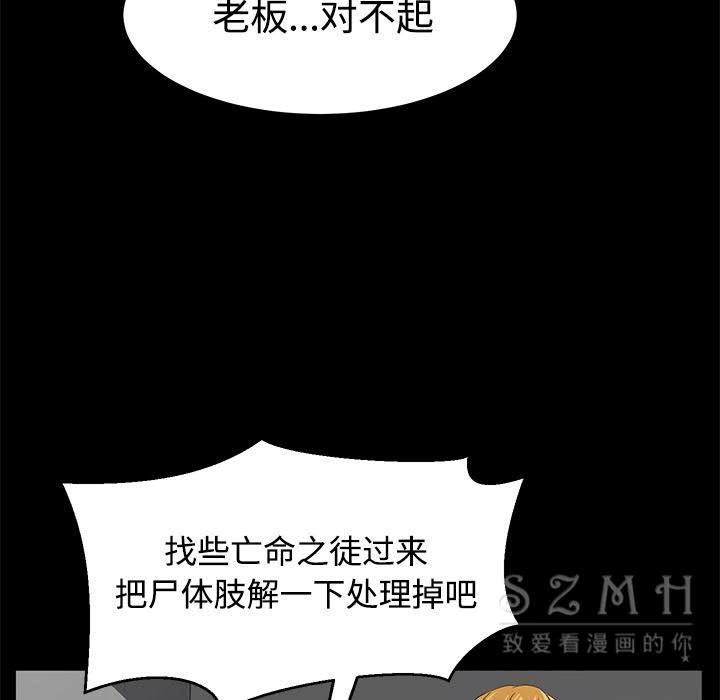94P - 卖身契约