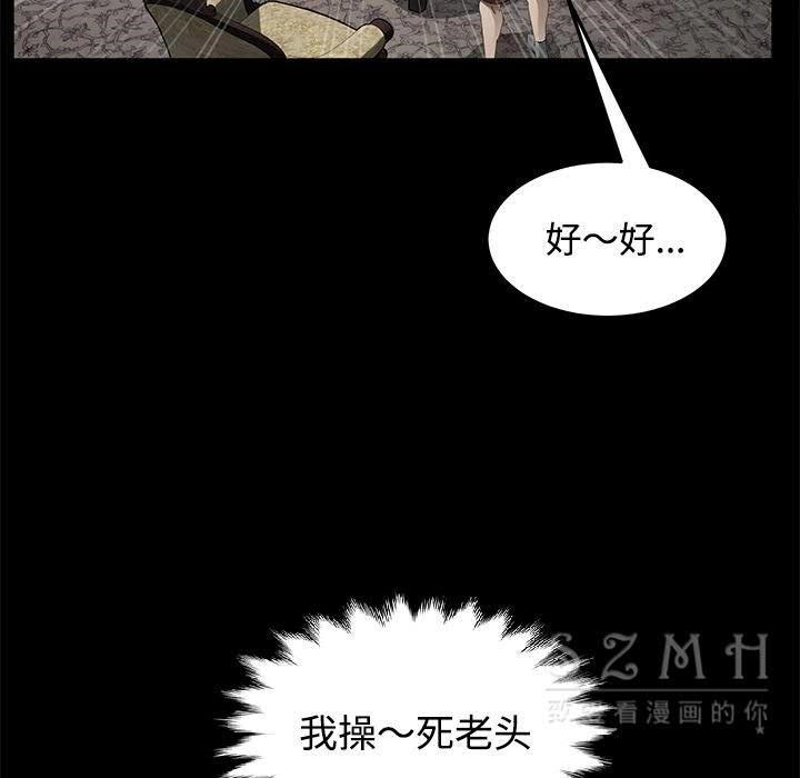 103P - 卖身契约