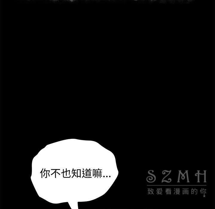82P - 卖身契约