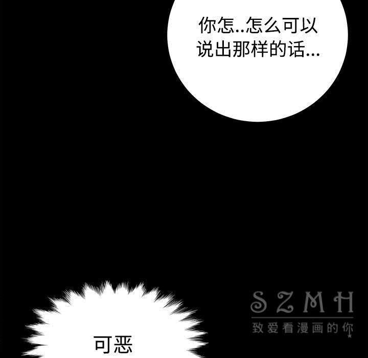92P - 卖身契约