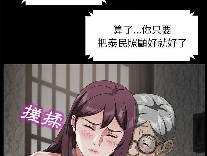108P - 卖身契约