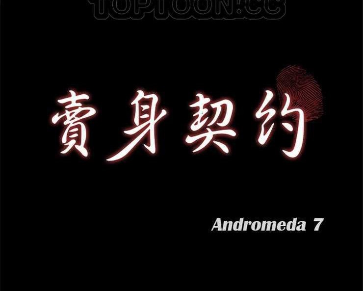 10P - 卖身契约