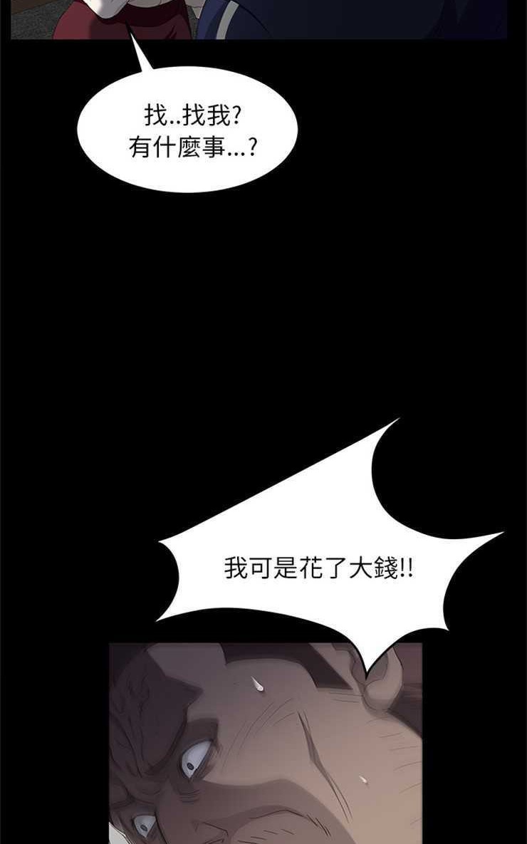 41P - 卖身契约