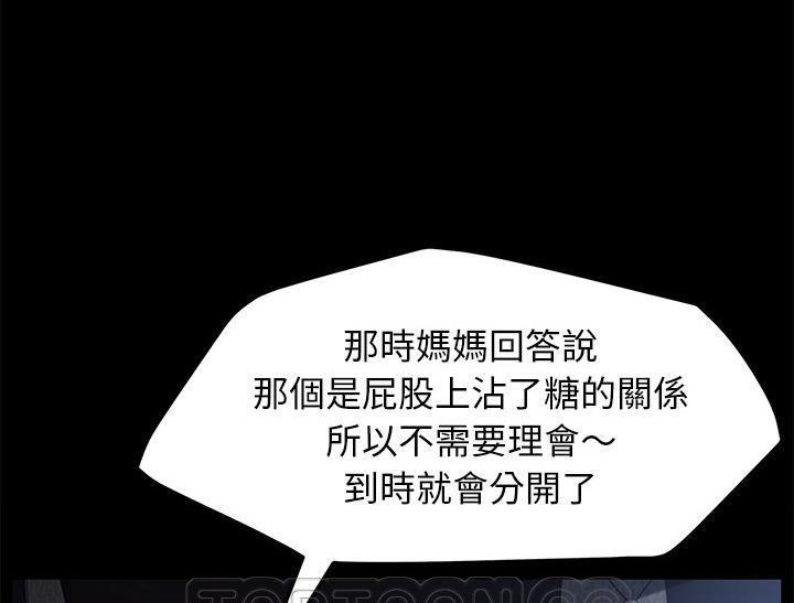 105P - 卖身契约