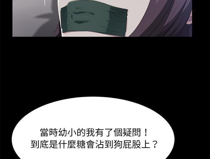 109P - 卖身契约