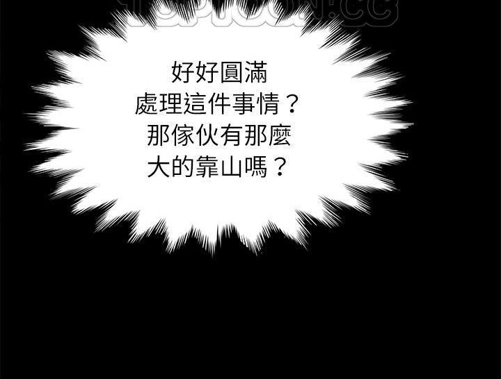 88P - 卖身契约
