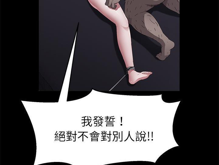 30P - 卖身契约
