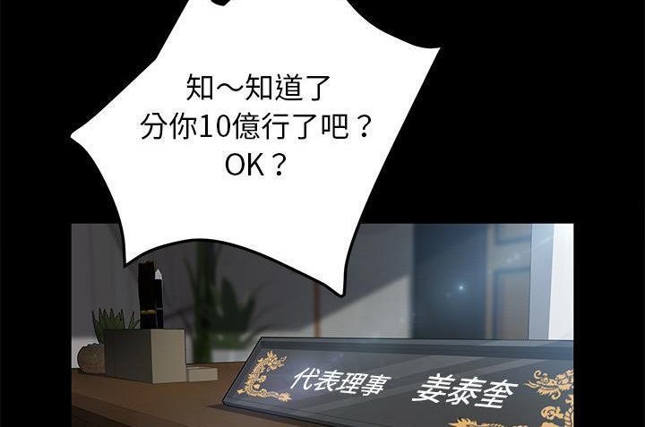 53P - 卖身契约