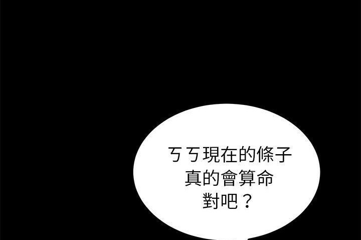 164P - 卖身契约